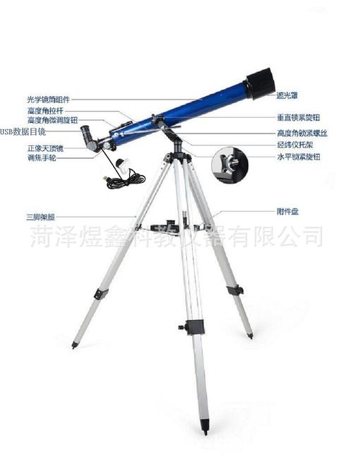 数字式天文望远镜02062 初中地理教学的星海之窗
